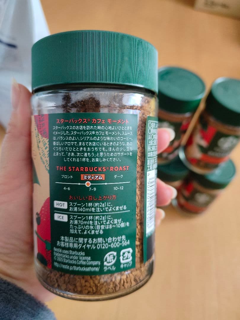 スターバックス カフェ モーメント スムース 65g（14個）