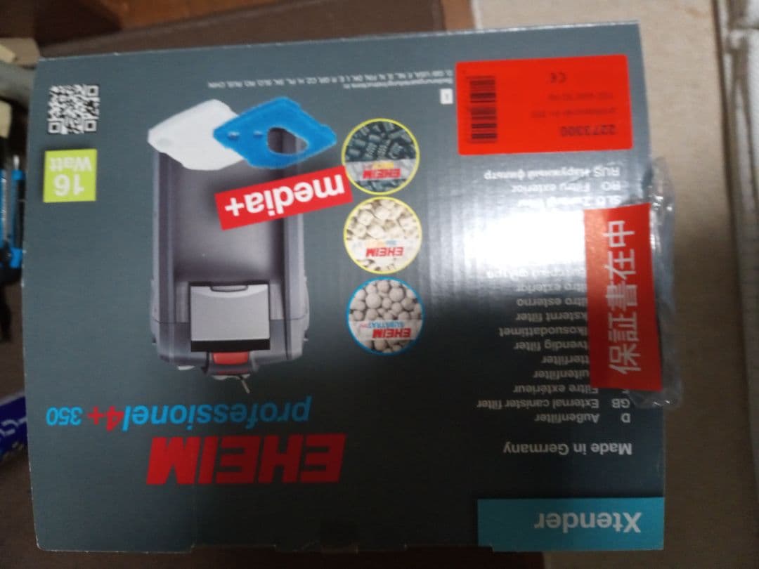 エーハイム　プロフェッショナル4　2273