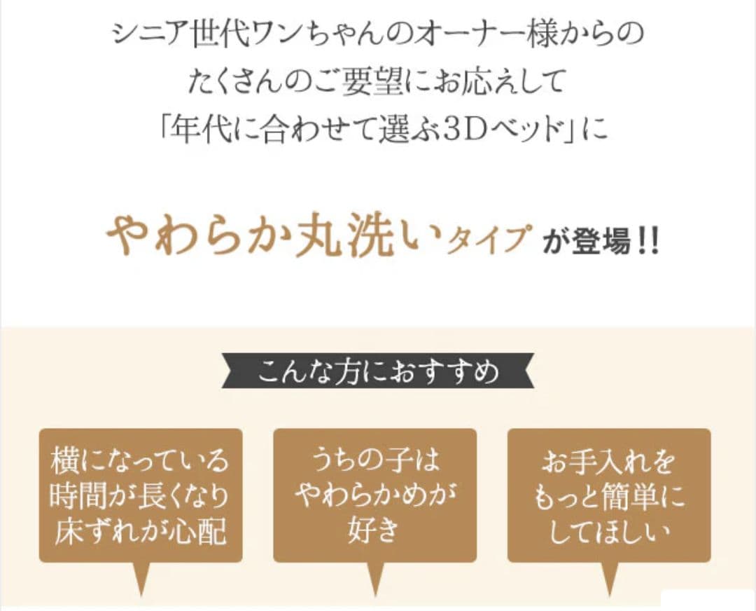 EMOOR neDOGko 3Dベッド　XL　ゆったりサイズ