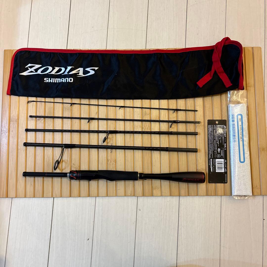ゾディアス　パックロッド　スピニング