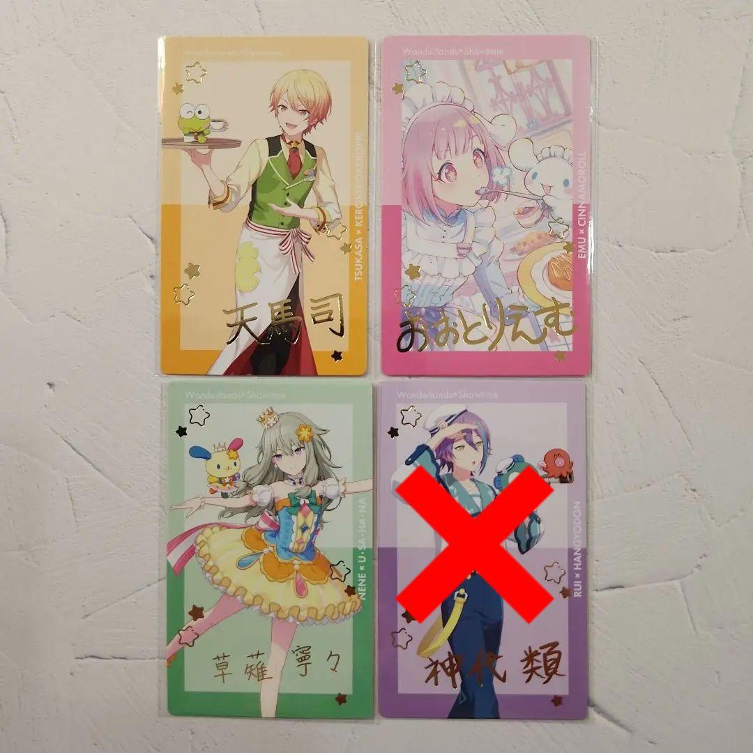 プロセカ サンリオ エピカ 箔押し セミコンプセット