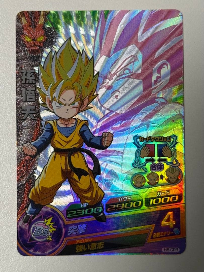 ドラゴンボールヒーローズ CPカードセット