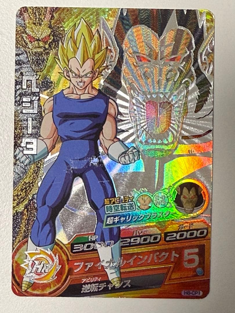 ドラゴンボールヒーローズ CPカードセット