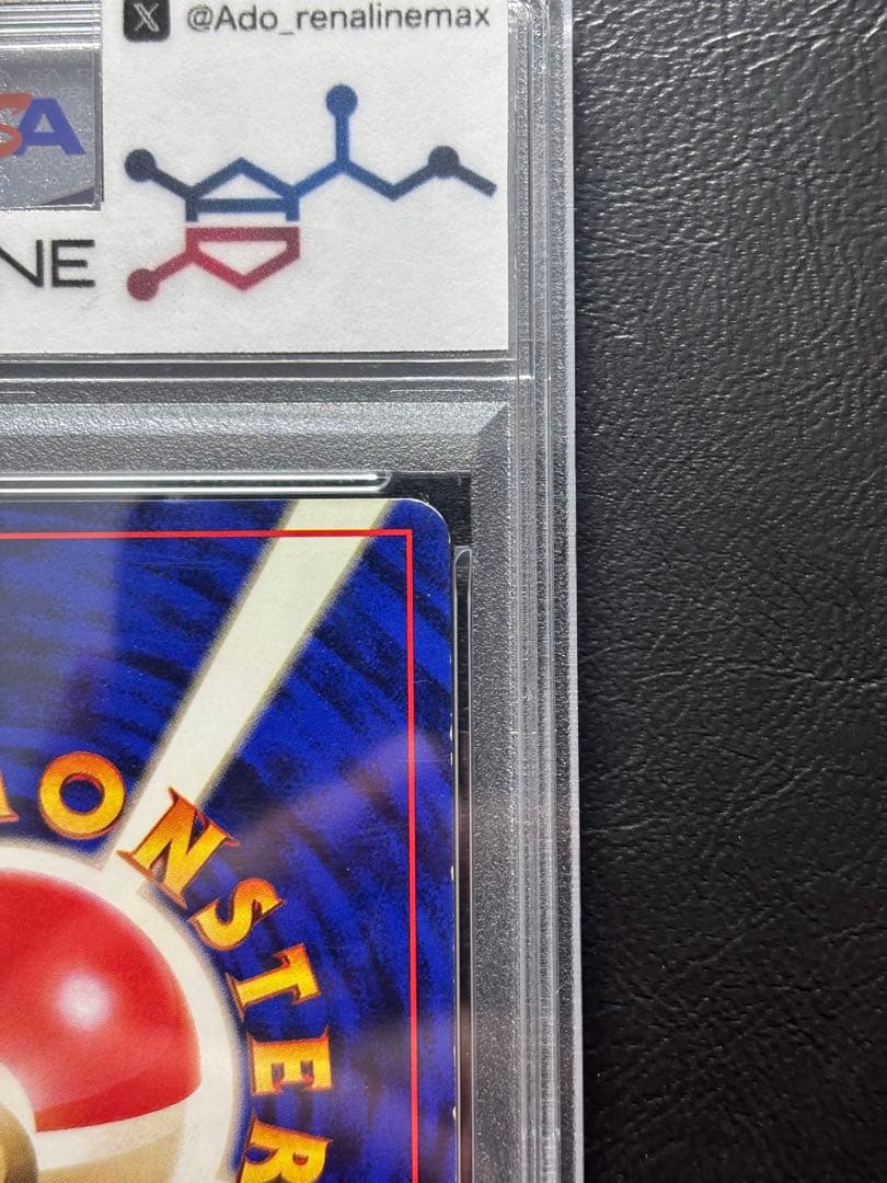 【PSA7】カイリキー 旧裏 初版 マークなし