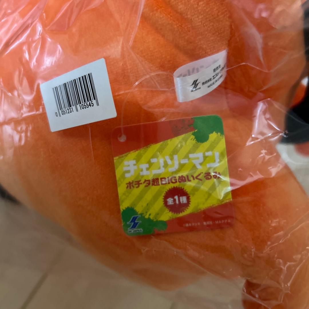 【新品タグ付き】チェンソーマン　ポチタ　ぬいぐるみ　まとめ売り　アニメ