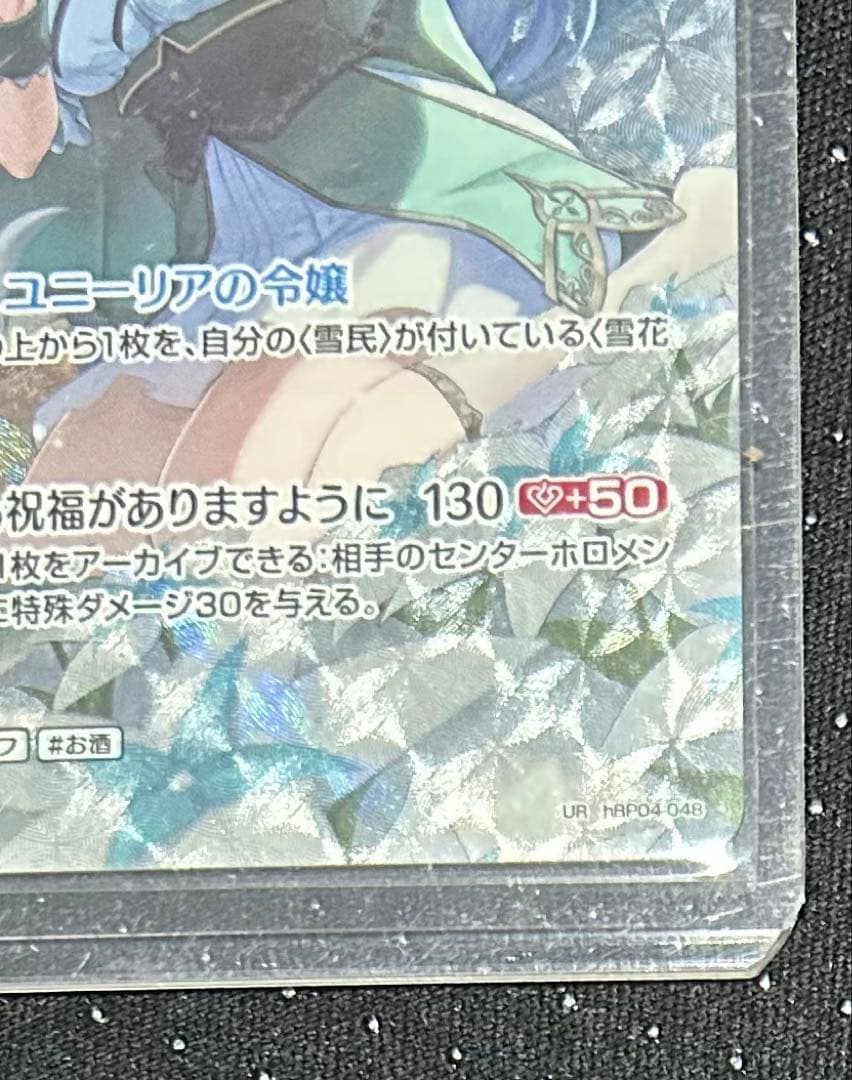 ホロライブカードゲーム　ホロカ　雪花ラミィ　　UR