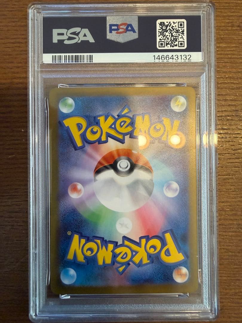 メガリザードンXex SAR PSA9