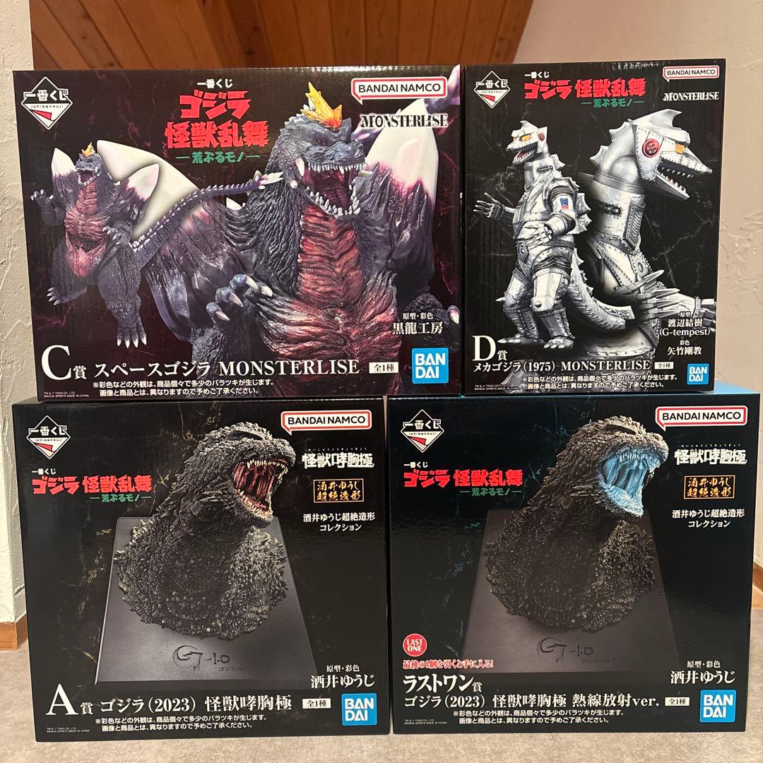 一番くじ　ゴジラ　怪獣乱舞-荒ぶるモノ-