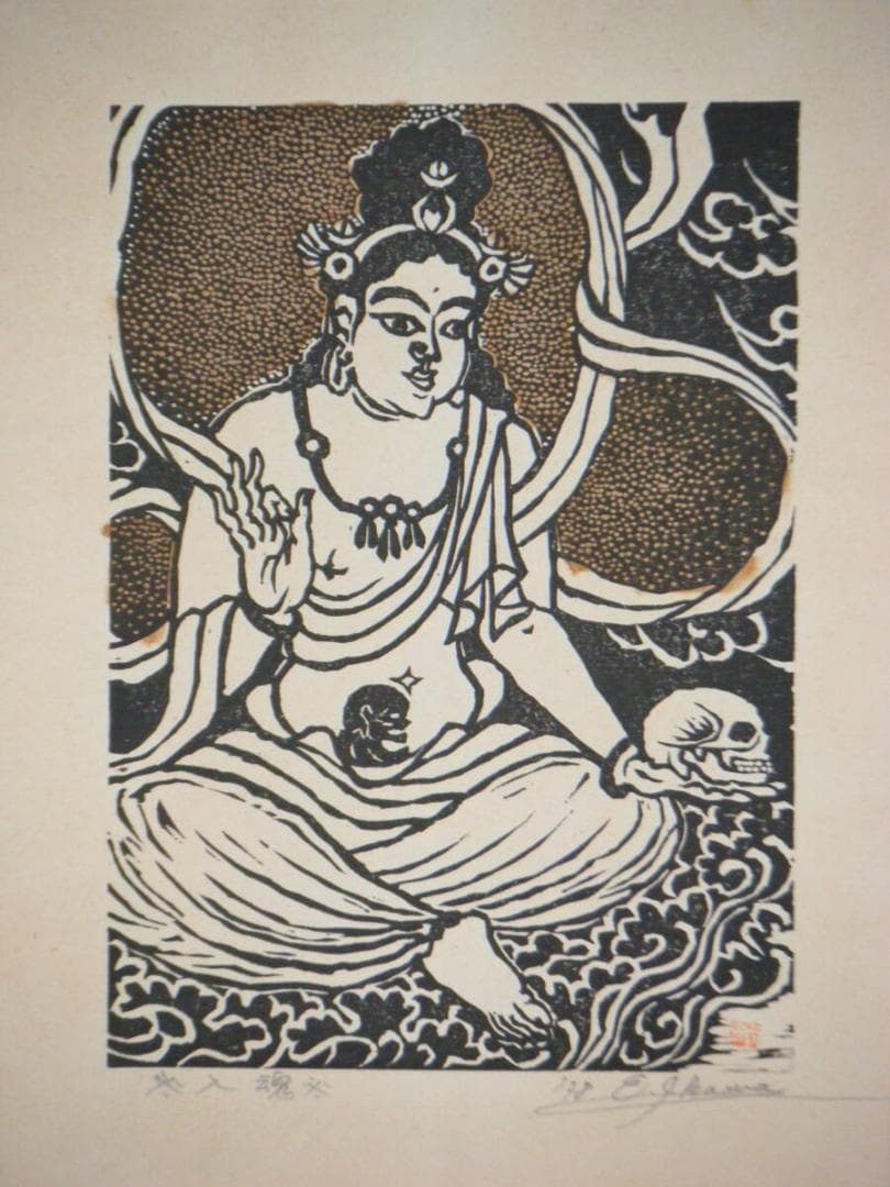 【真作】版画　作者不詳　サイン有　木版画　入魂　名品　T116