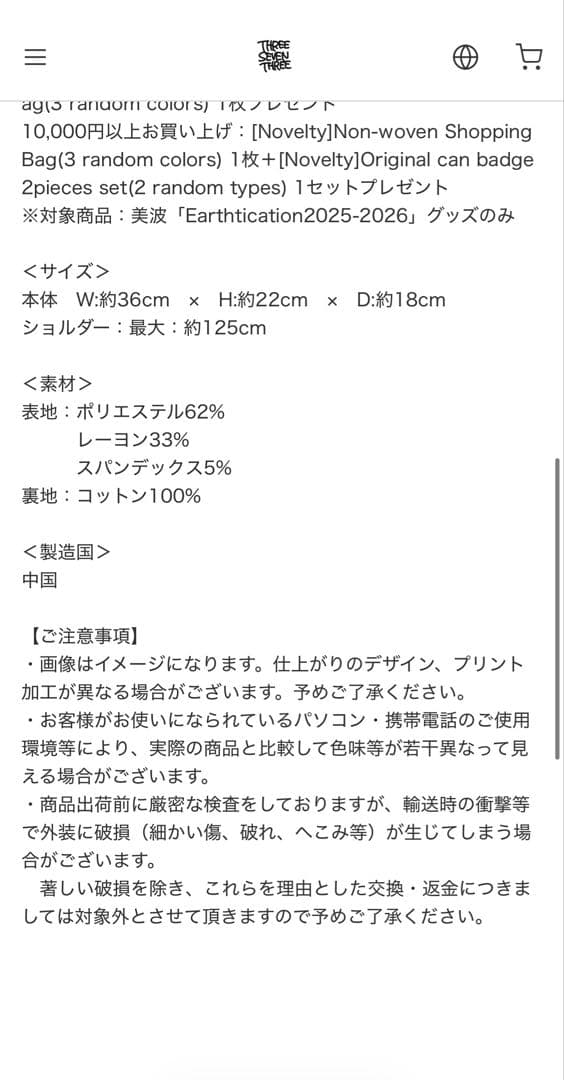 美波MINAMI チェック柄ボストンバッグ