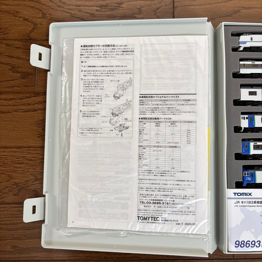 TOMIX JR キハ183系特急ディーゼルカー (とかちセットB)