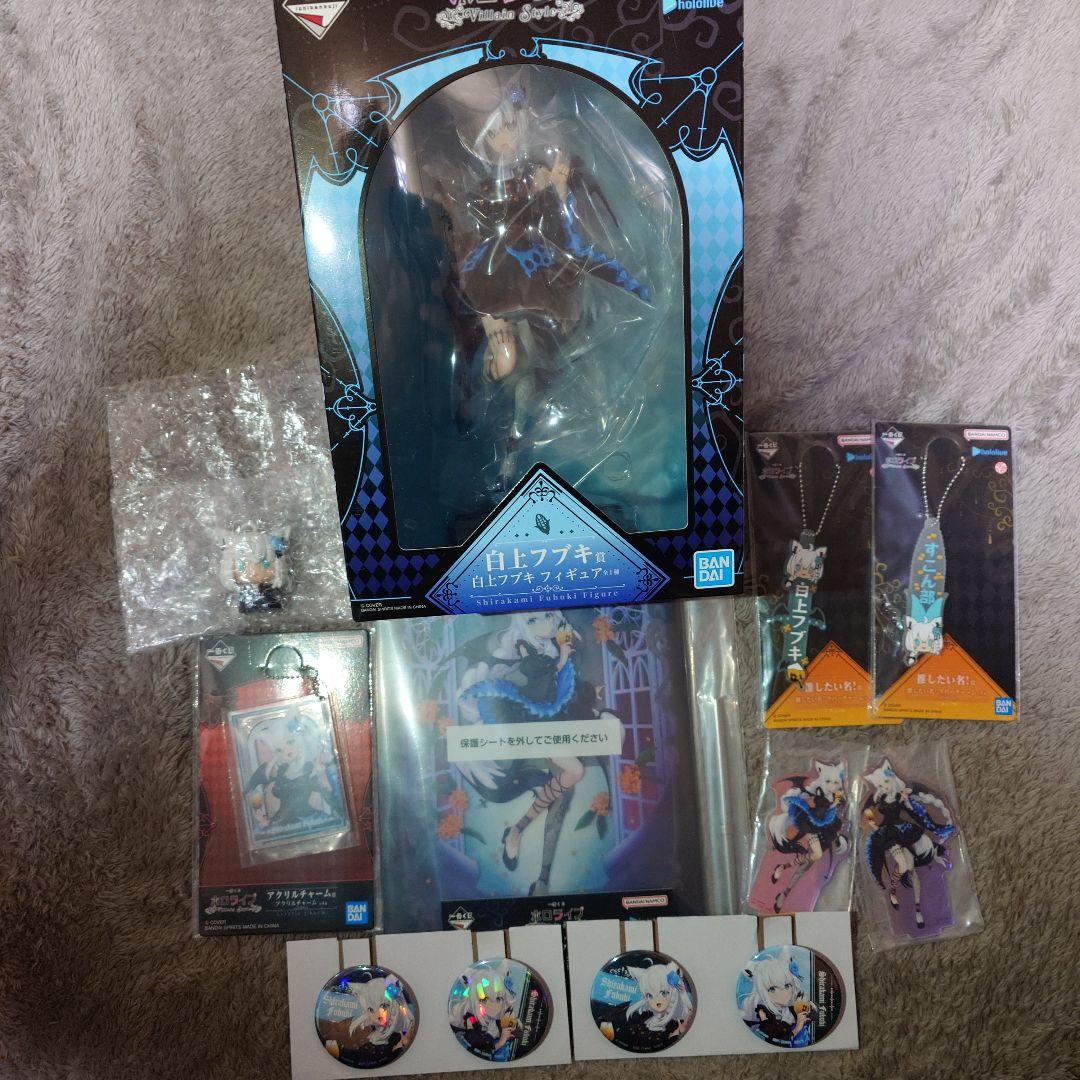 ホロライブ　一番くじ　白上フブキ　コンプセット