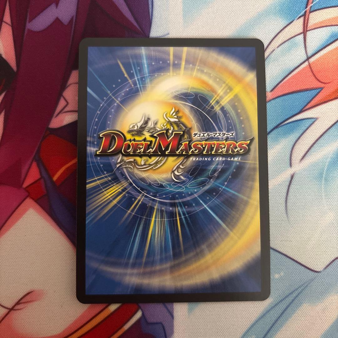 デュエマ 支配の精霊ペルフェクト　金