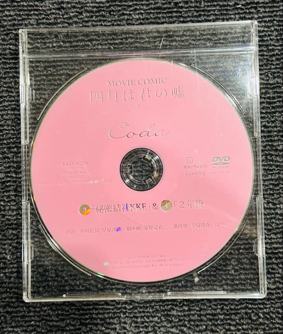 四月は君の嘘 Blu-ray (ANIPLEX+購入特典付き) 入手困難