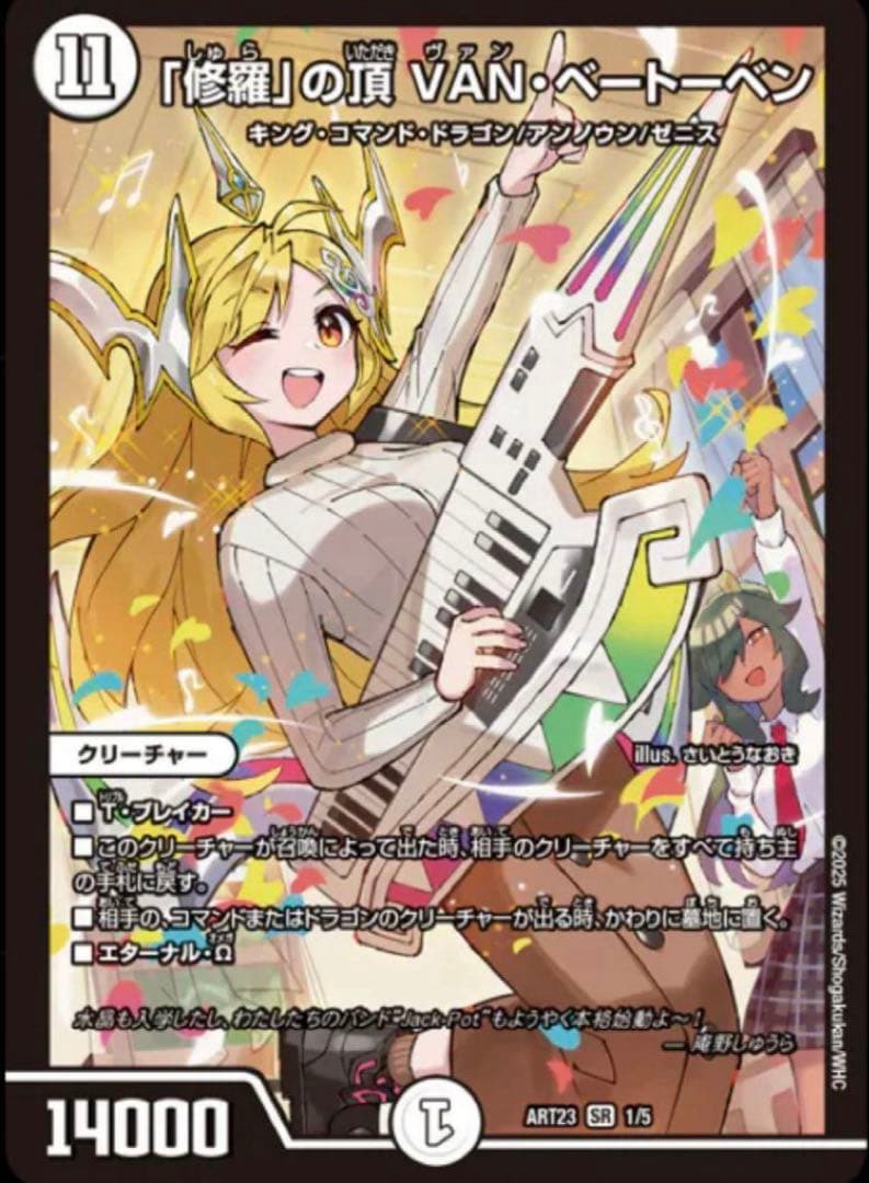 デュエル・マスターズ　神アート　ドラゴン娘の文化祭でウェカドラ　×4個セット