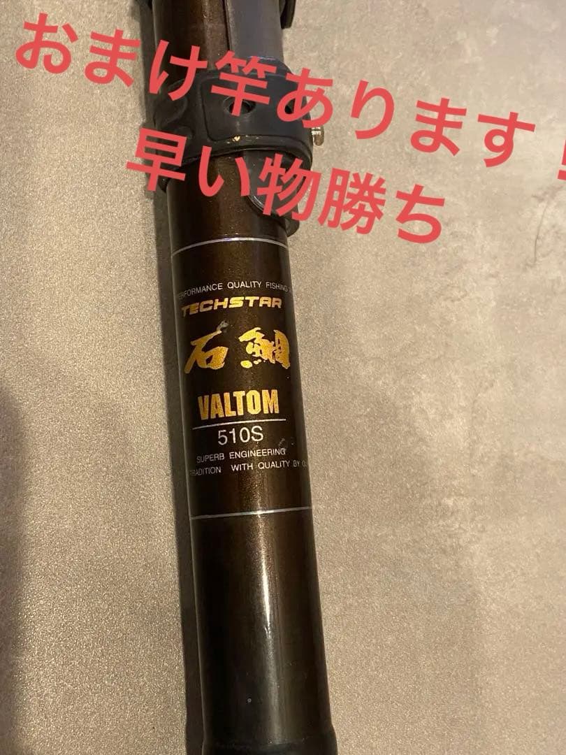 【希少】オリムピック OLYMPIC テクスター 石鯛 バルタム 510S