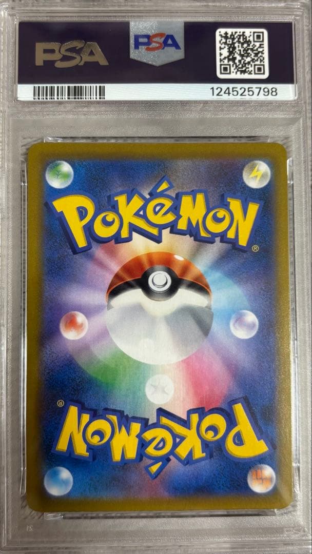 ゼクロム CHR S8b VMAXクライマックス 195/184