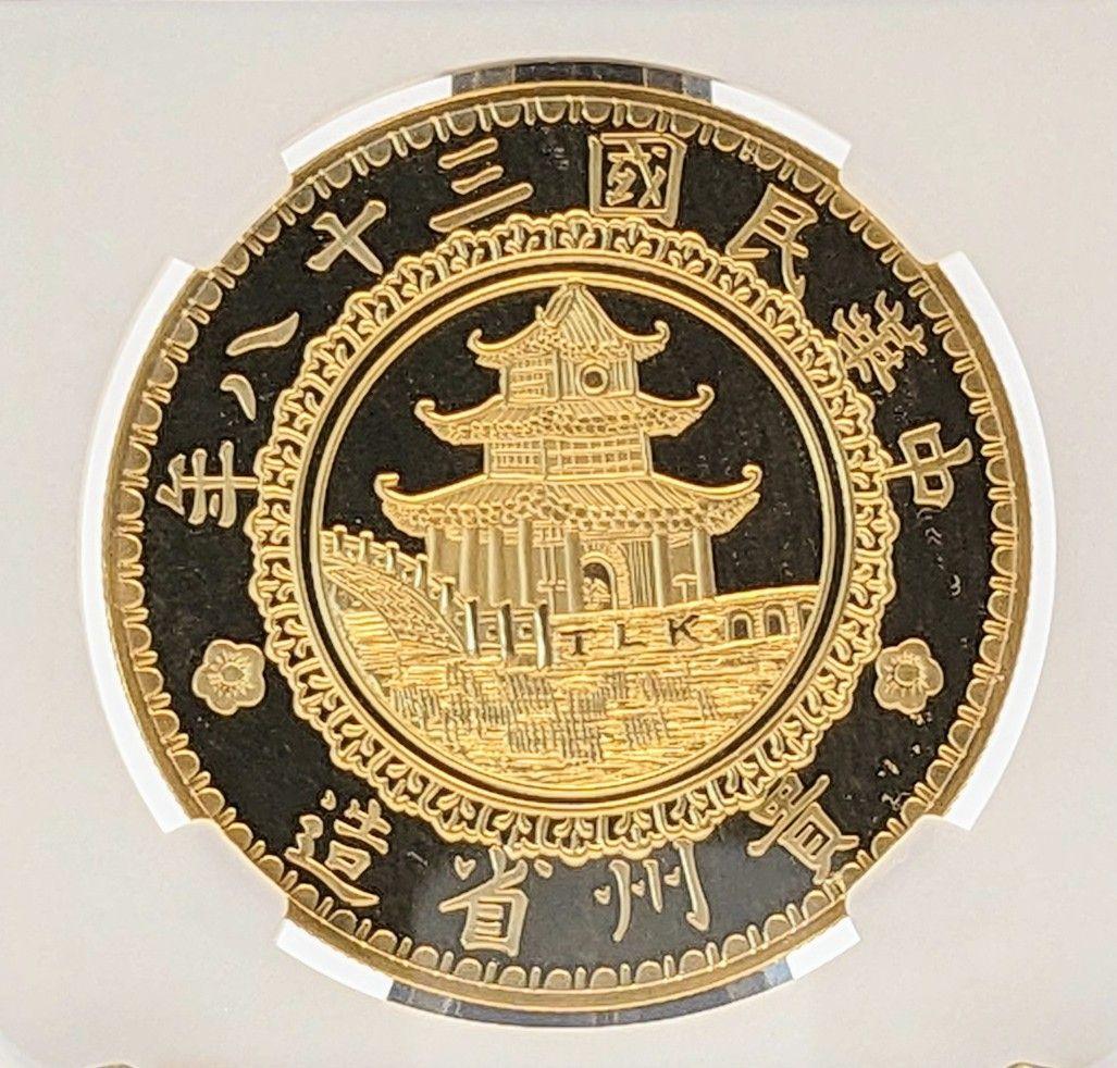 Kweichow Bamboo 40mm  2020年 中国 硬貨 NGC