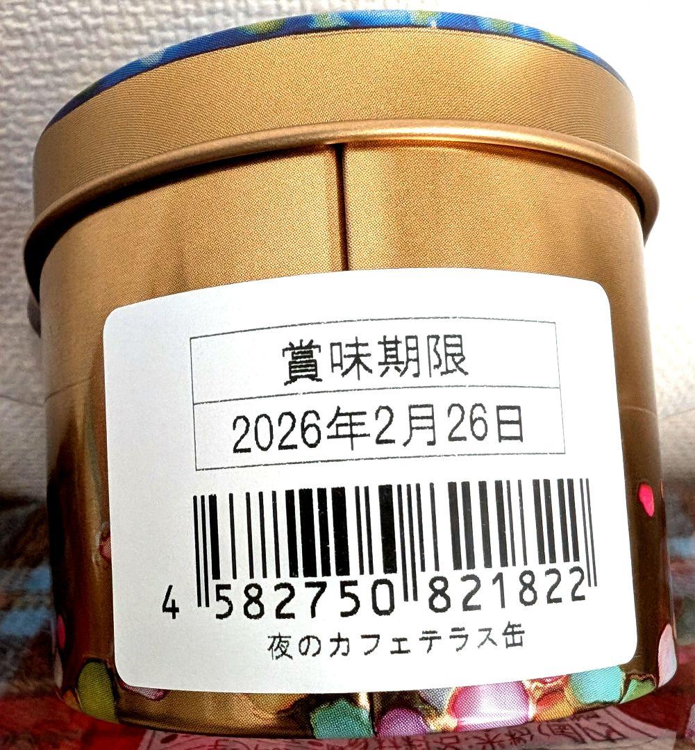 【ぬいぐるみクッキーset】大ゴッホ展　夜のカフェテラス ミッフィー