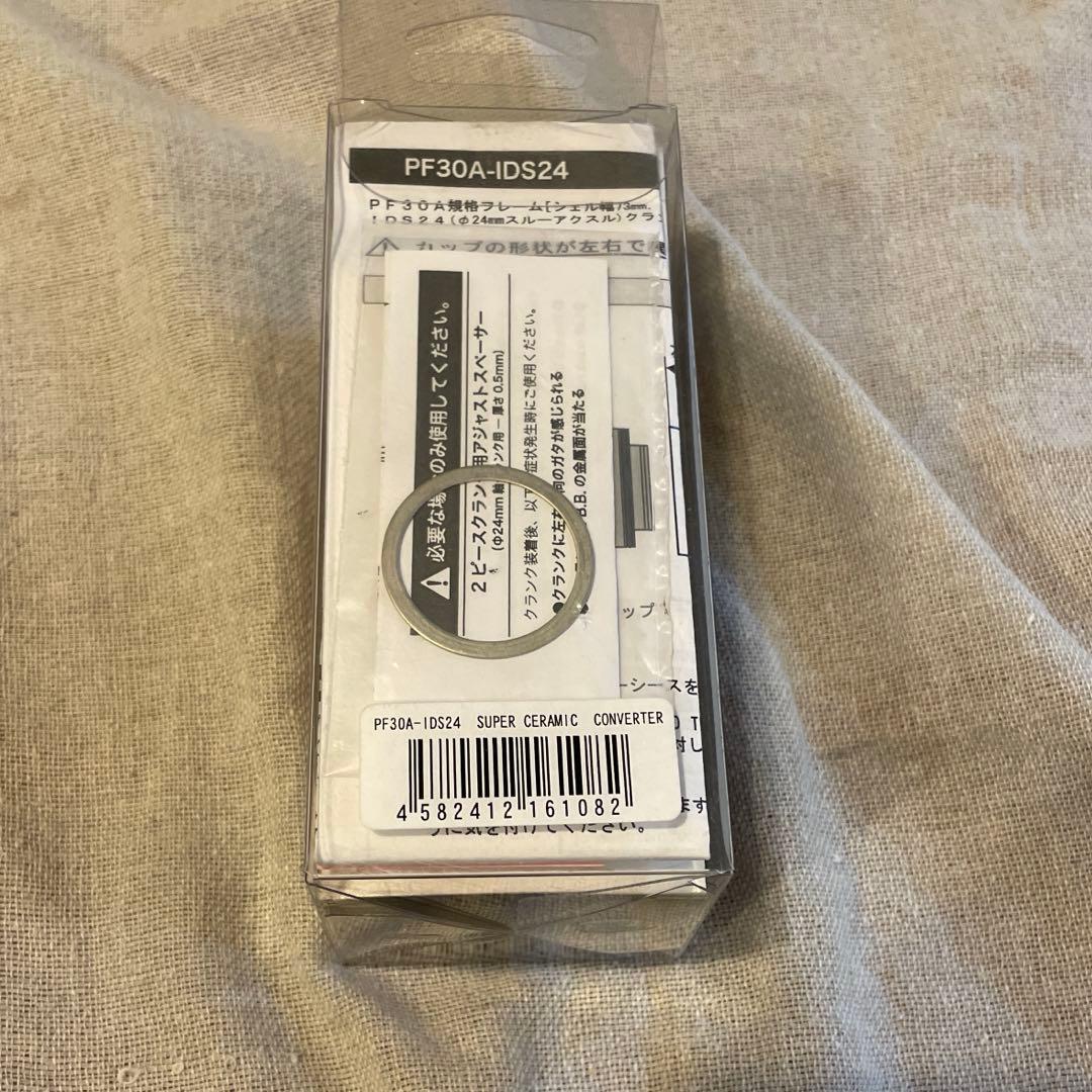 Sugino BB30A-IDS24 PWS スーパーセラミック コンバーター