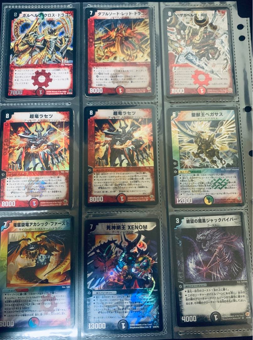デュエマ　引退品　約300枚以上　クラシック　旧枠
