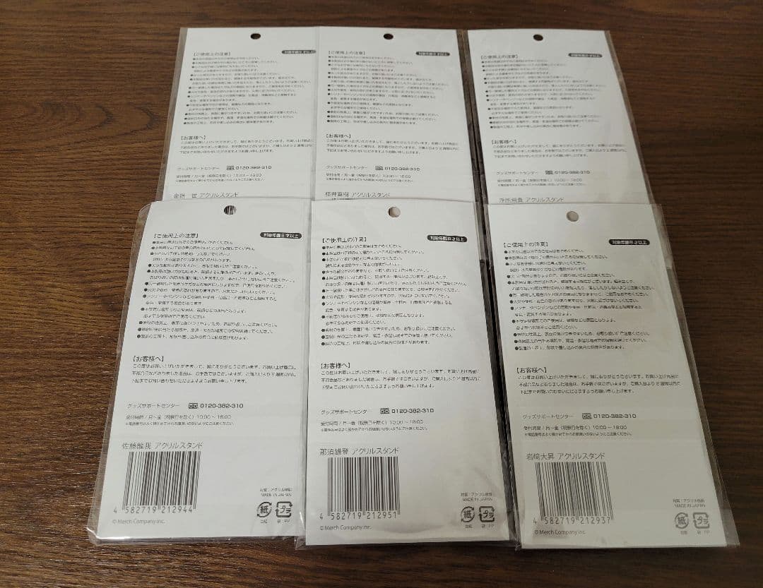 【新品未開封品】美少年 アクリルスタンド　セット