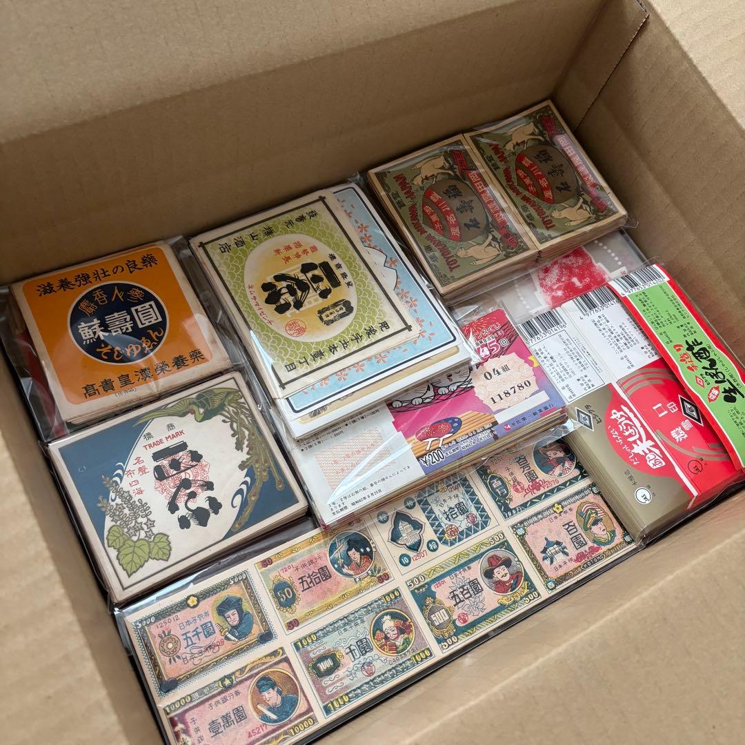 【大赤字出品！100サイズ！ 昭和レトロ 紙モノ まとめ売り蚤の市】