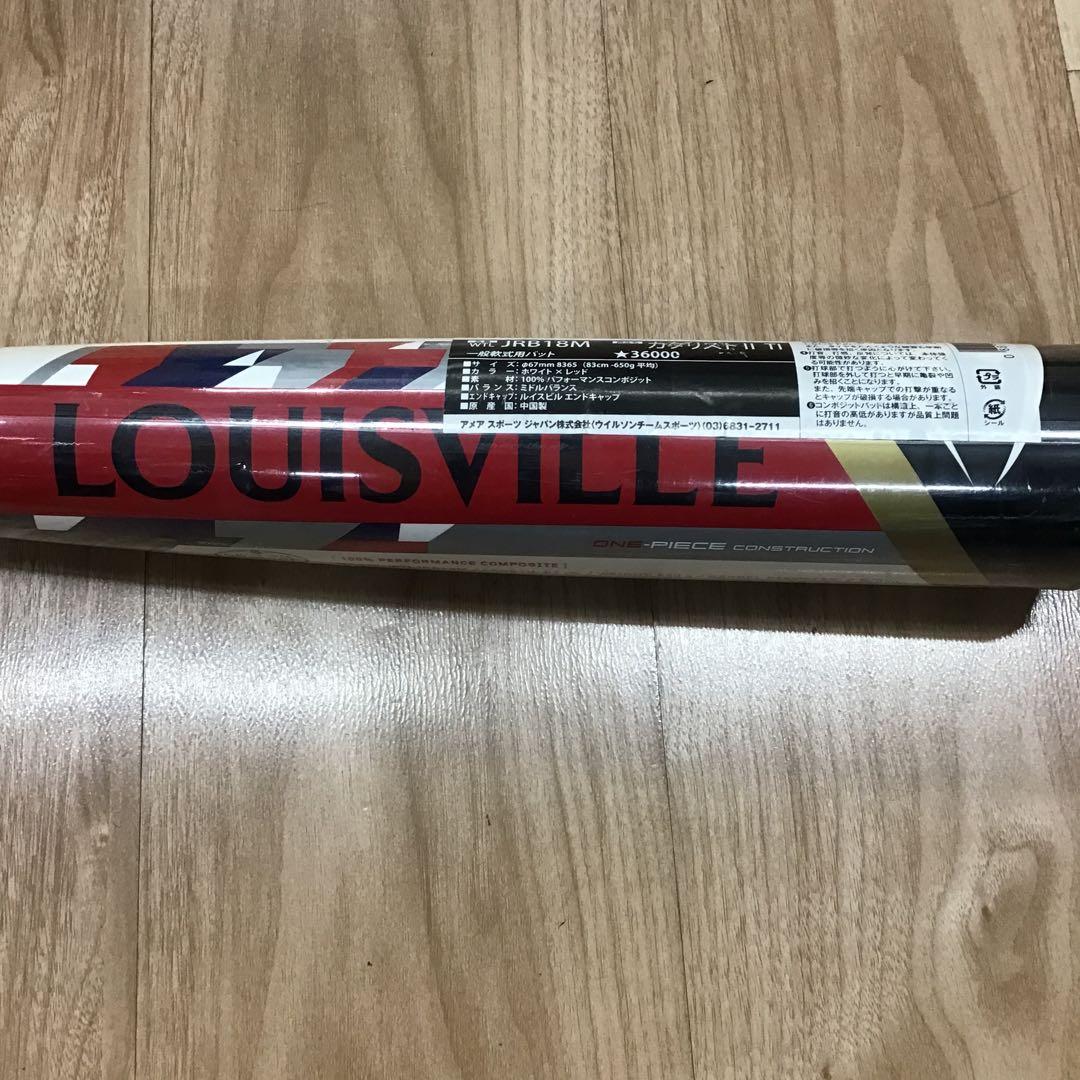 一般軟式用83㎝バット　カタリストⅡTI 未使用品　ミドルバランス