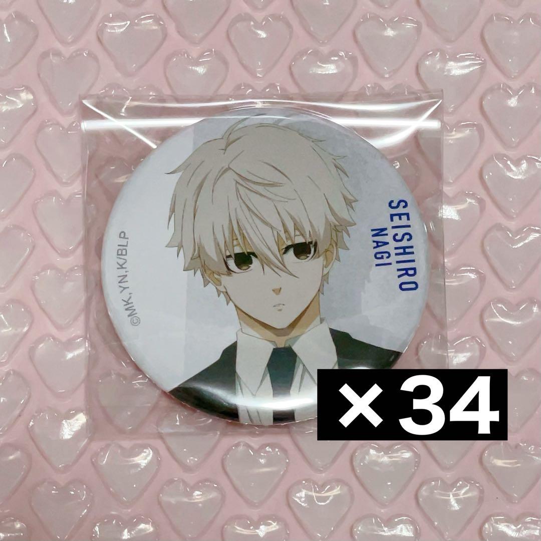 ブルーロック ブルロ ベースヤード 缶バッジ 丸缶 凪誠士郎