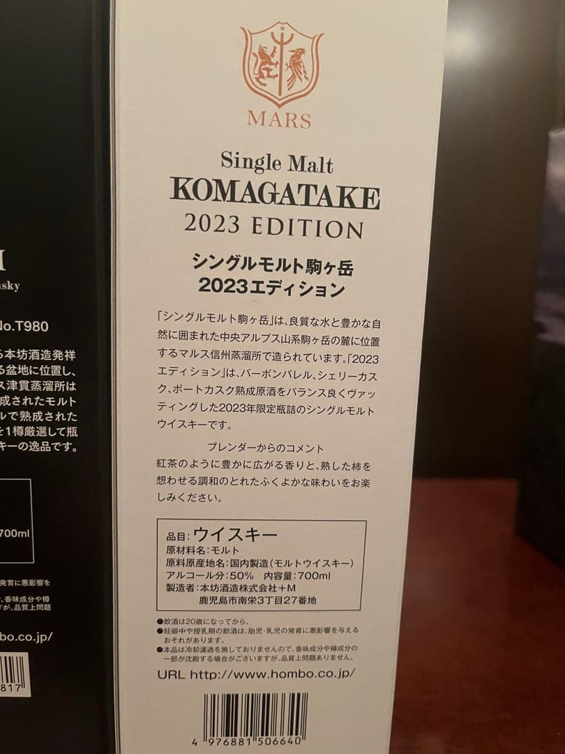 MARS マーズ　駒ヶ岳&津貫&越百 3本セット