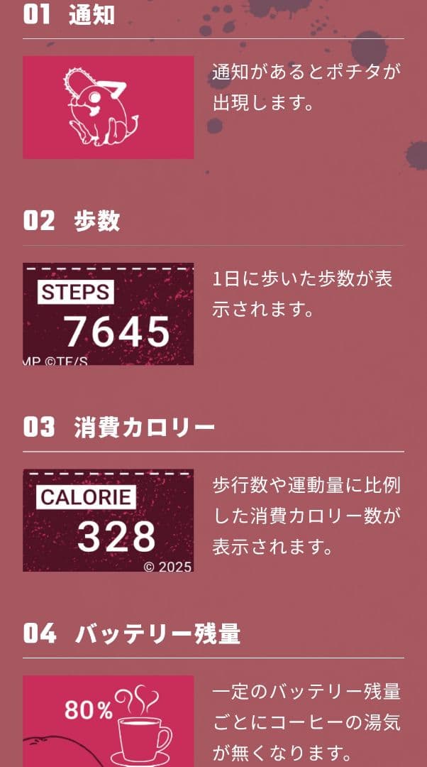 チェンソーマン スマートウォッチ デンジ マキマ 劇場版チェンソーマン レゼ編