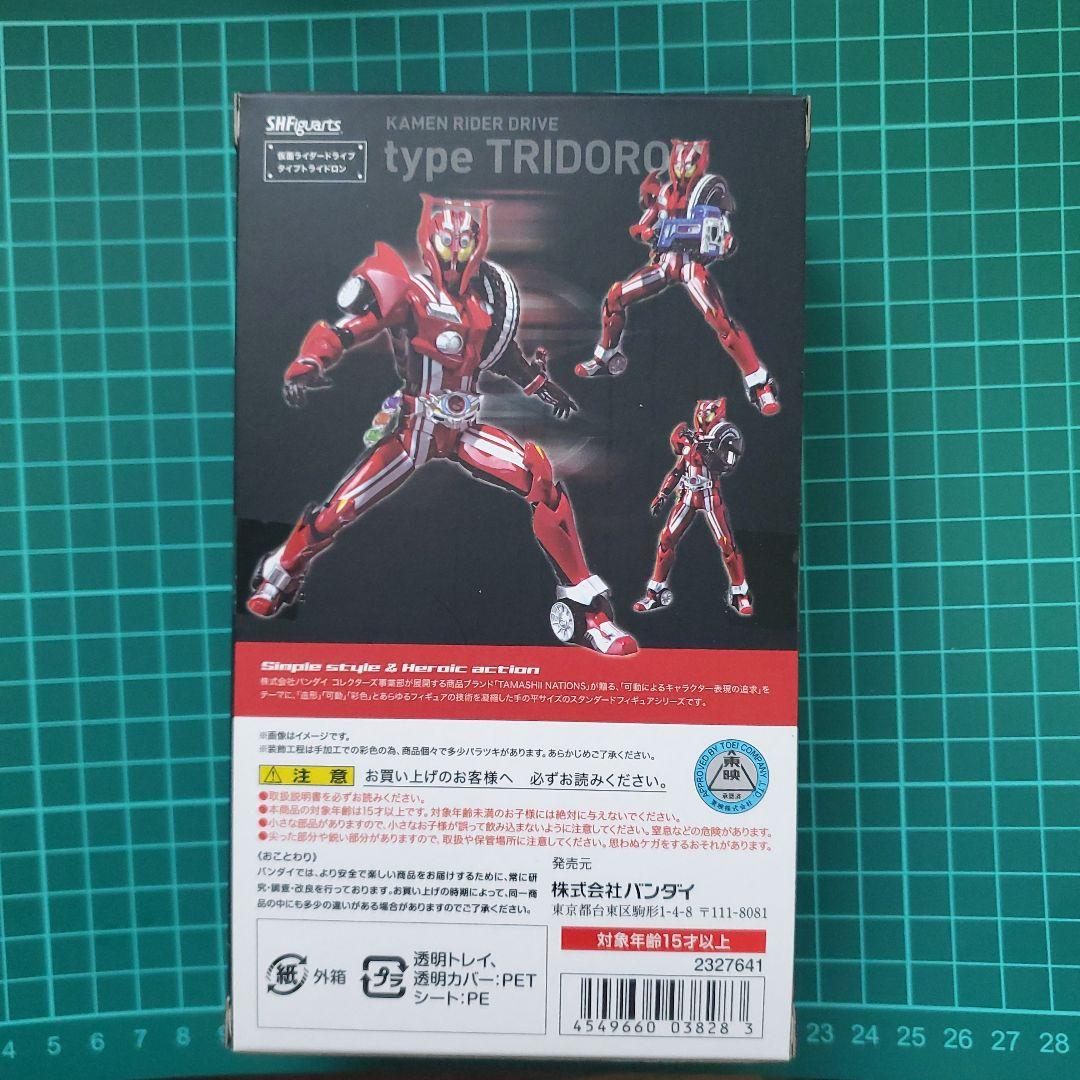 こ*ん様 SHF 仮面ライダードライブ タイプトライドロン