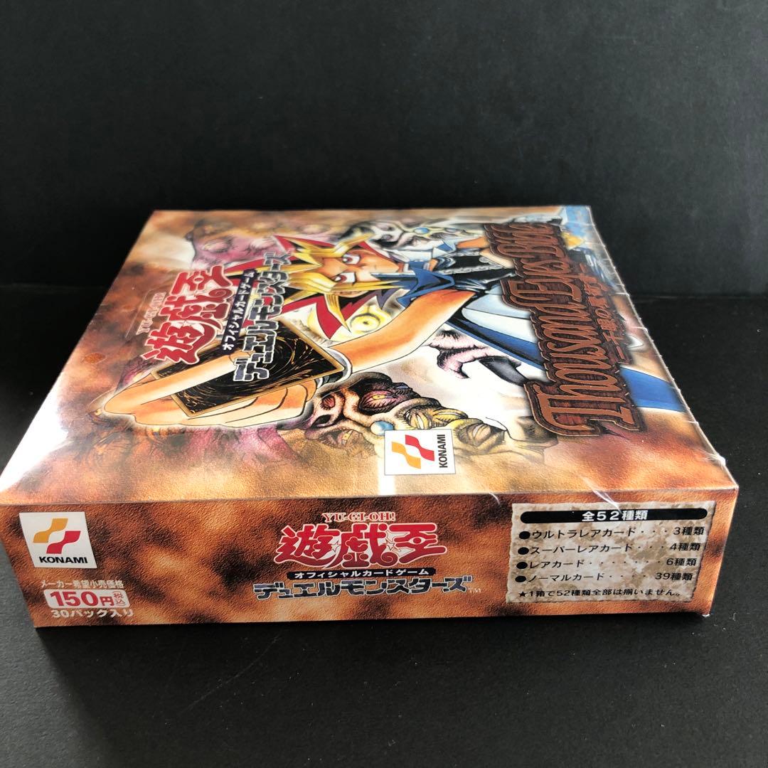 【絶版•希少】遊戯王-千眼の魔術書- BOX シュリンク付き　未開封