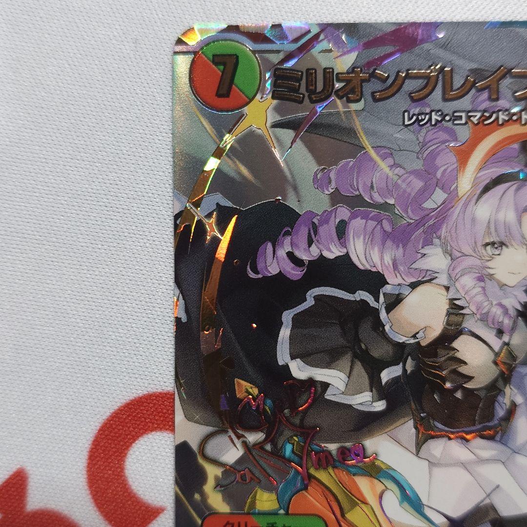 ミリオンブレイブ・カイザー シークレット/サイン/にじさんじ/壱百満天原サロメ