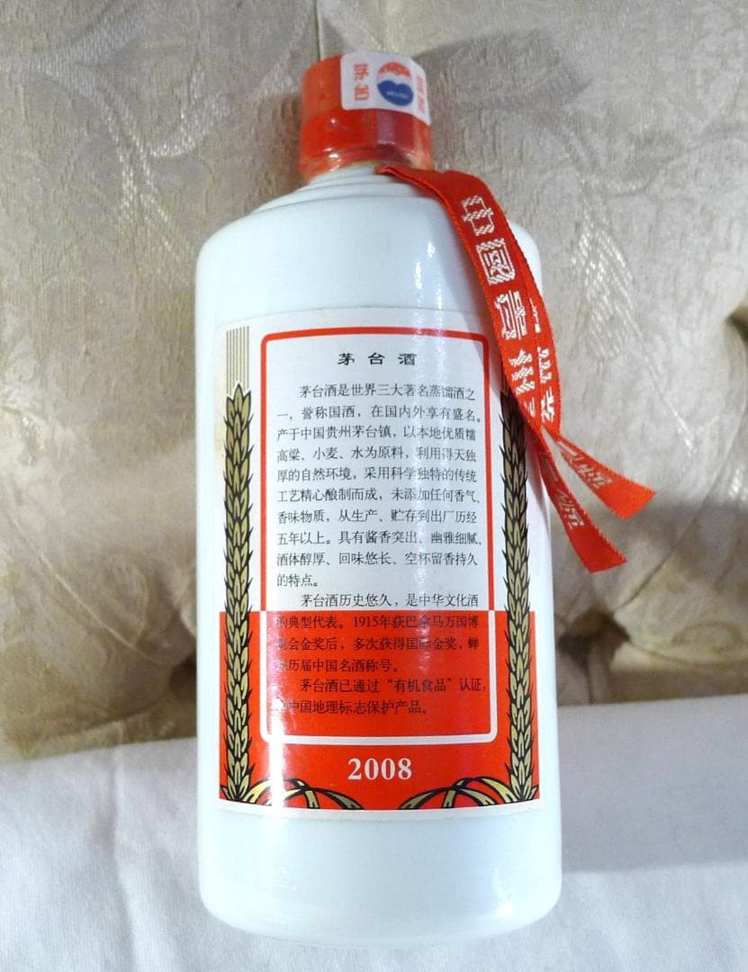 ●【白酒 スピリッツ 貴州茅台酒】2008年　53度　500ml未開栓品（箱付）