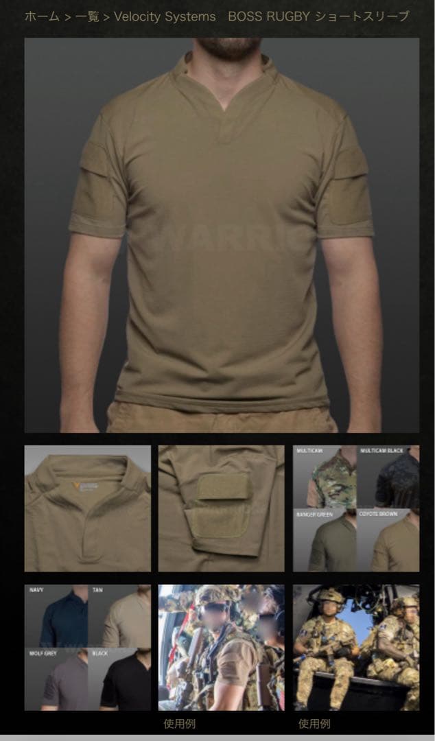 【実物】特価☆VelocitySystems BOSS RUGBY USMサイズ
