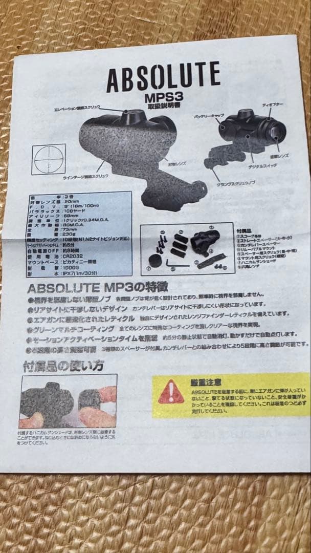 ABSOLUTE MPS3 プリズムサイト　ノーベルアームズ