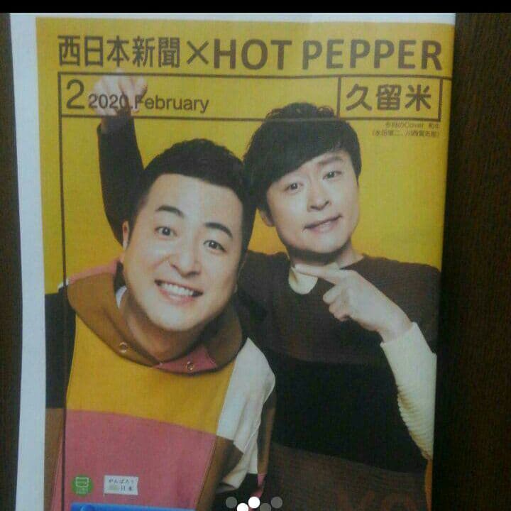３冊　和牛　ホットペッパー　久留米2020年2月号