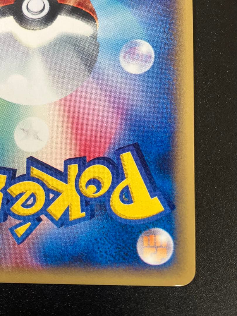 ポケモンカード リザードン eカード キラ 渦巻ホロ Charizard 151