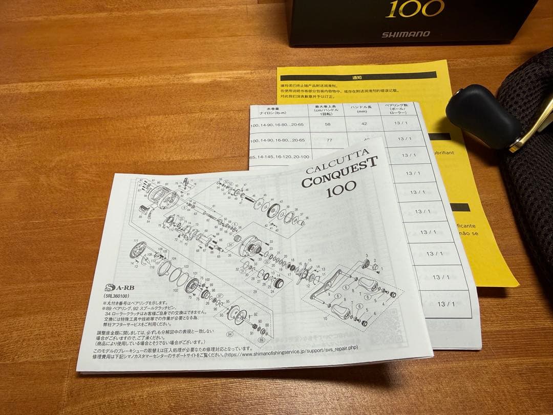 シマノ　21 カルカッタ コンクエスト 100 RIGHT