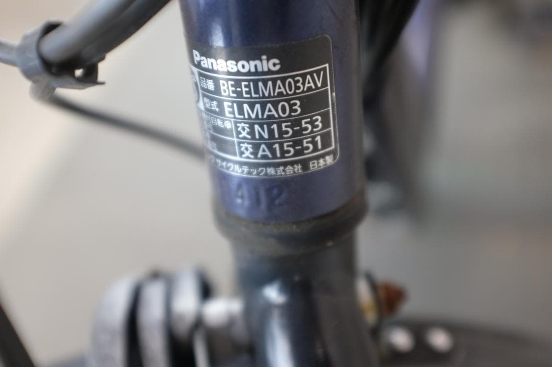 パナソニック ギュット　アニーズ20インチ　3段　8.0Ah（5点灯）