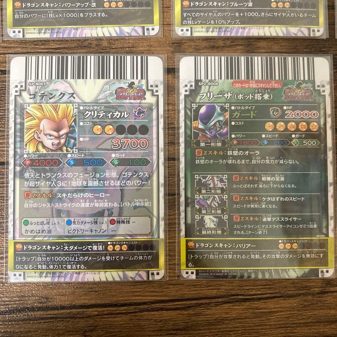 【本日限定】ドラゴンバトラーズ　10枚セット　ホロ　SP　超特価　希少カード