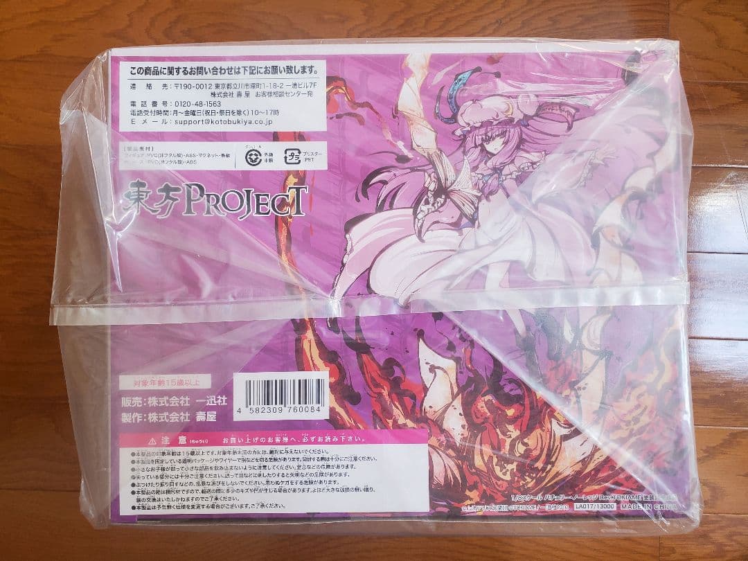 東方プロジェクト パチュリー・ノーレッジ Rev.TOKIAME 　コトブキヤ