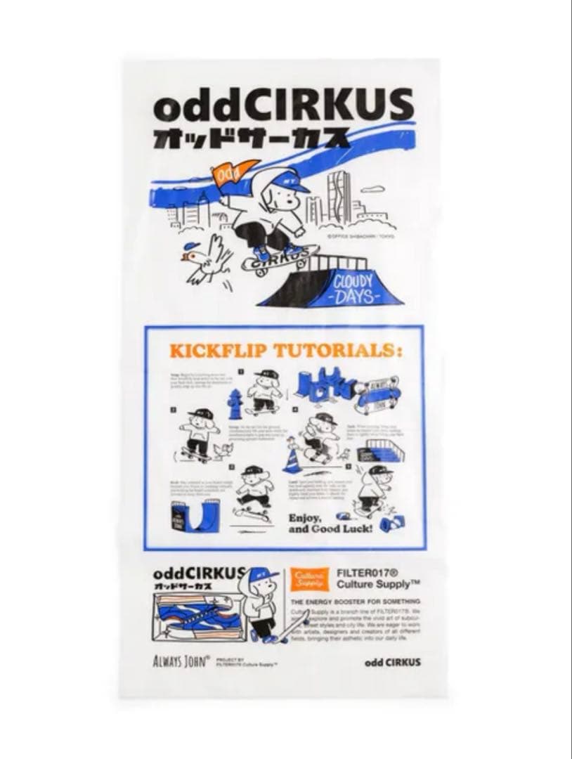 大幅値下げ中❗️ スケータージョン ソフビ SKATER JOHN