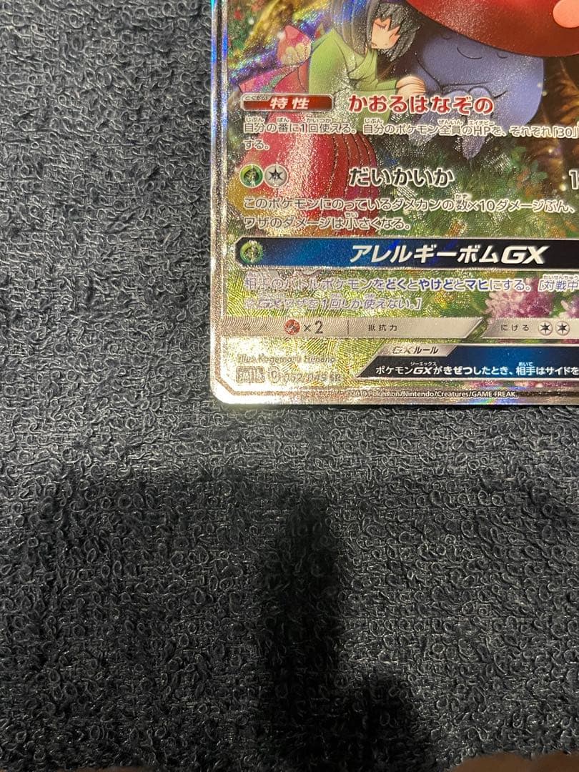 n*,様 ラフレシアGX SR ピカチュウCHR ルチアのアピールSR 3枚セッ