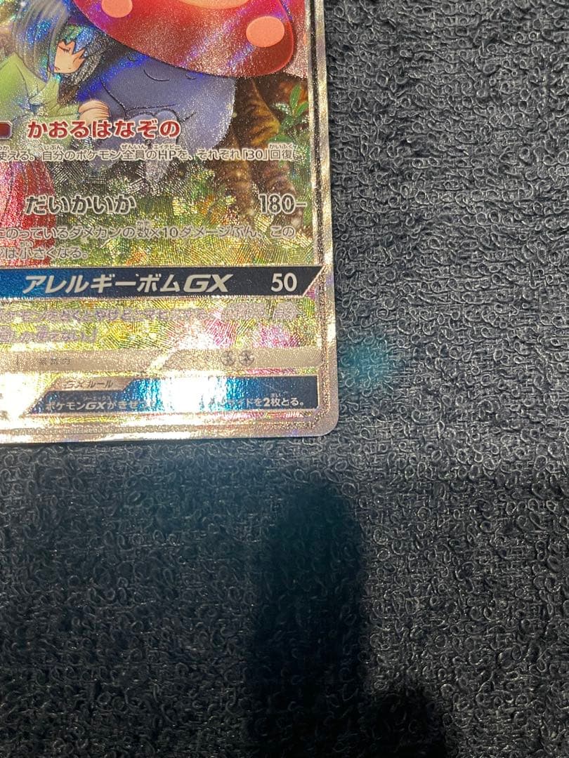 n*,様 ラフレシアGX SR ピカチュウCHR ルチアのアピールSR 3枚セッ