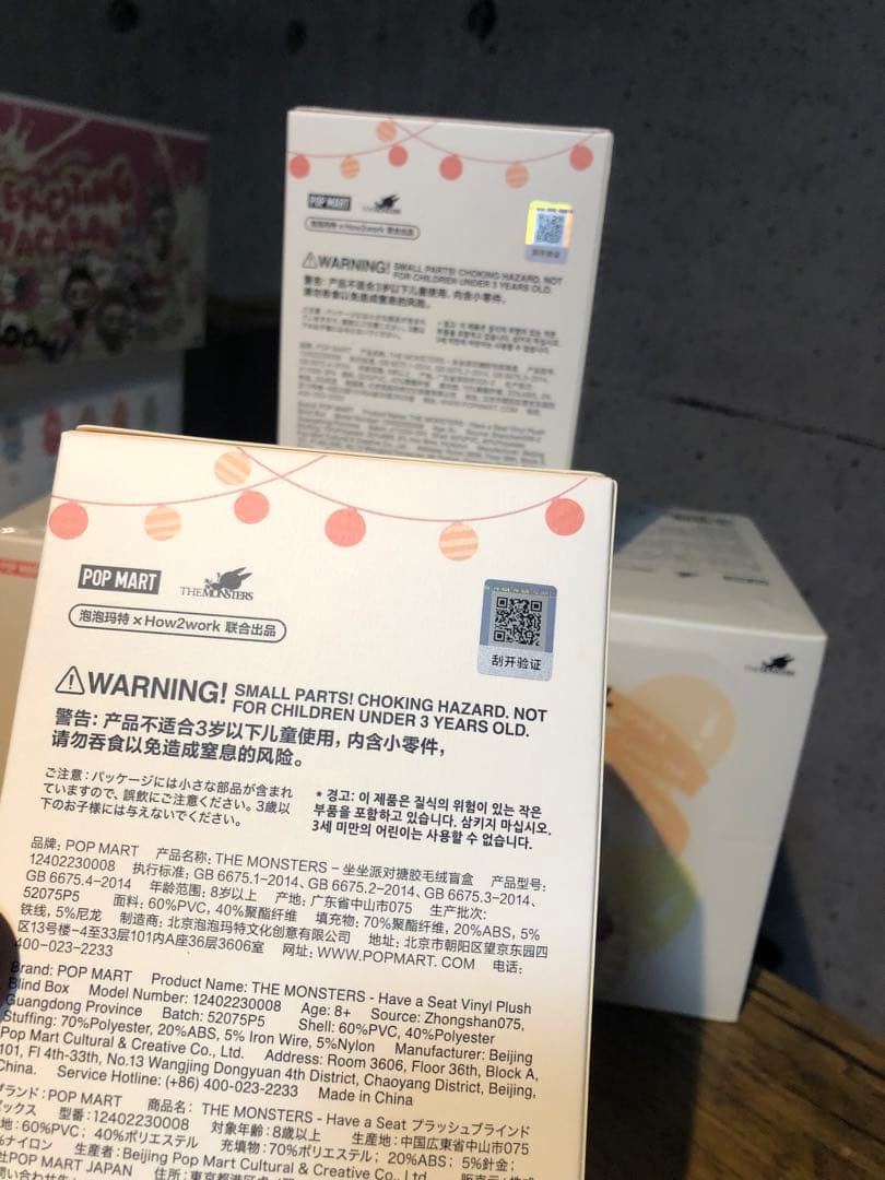 【正規品・未開封】LABUBU Have A Seat 2個