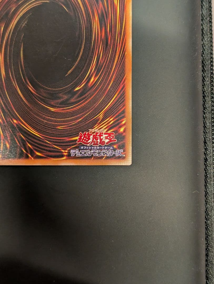 遊戯王　カオス・ソルジャー　レリーフ　アルティメットレア　304-054