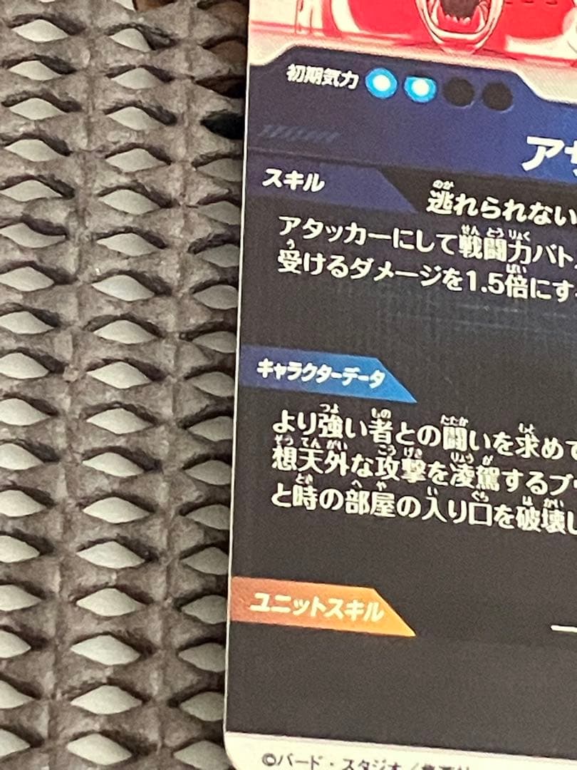 Sdv6-066 パラレル　魔人ブウ悪