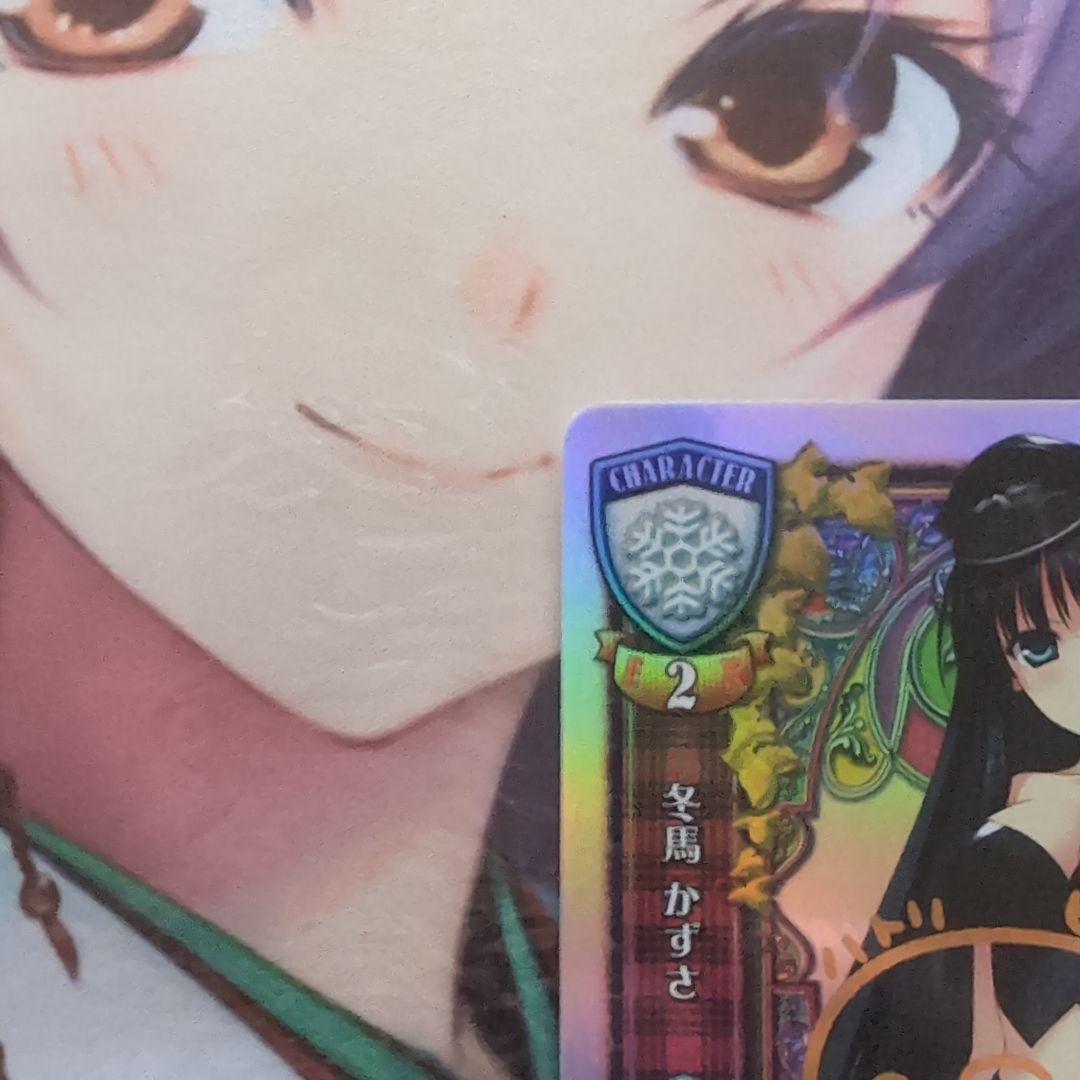 冬馬 かずさ(羽鳥ぴよこ箔押しサイン入り)　lycee 旧リセ